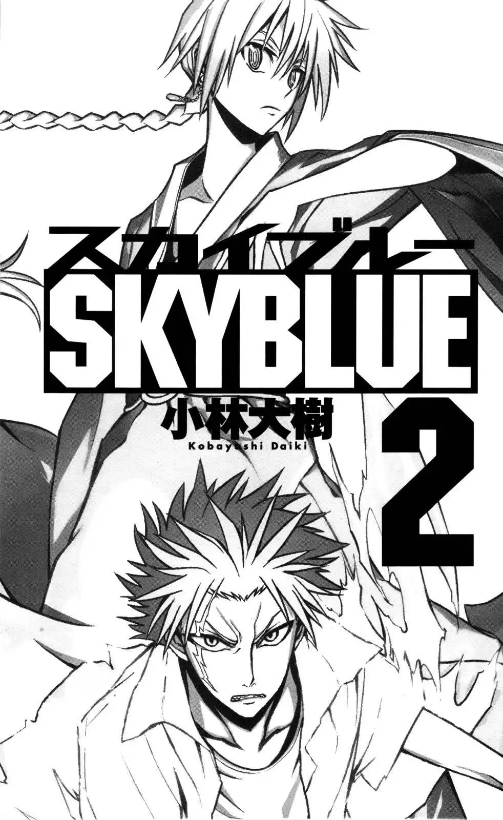 Sky Blue Chapter 5 2